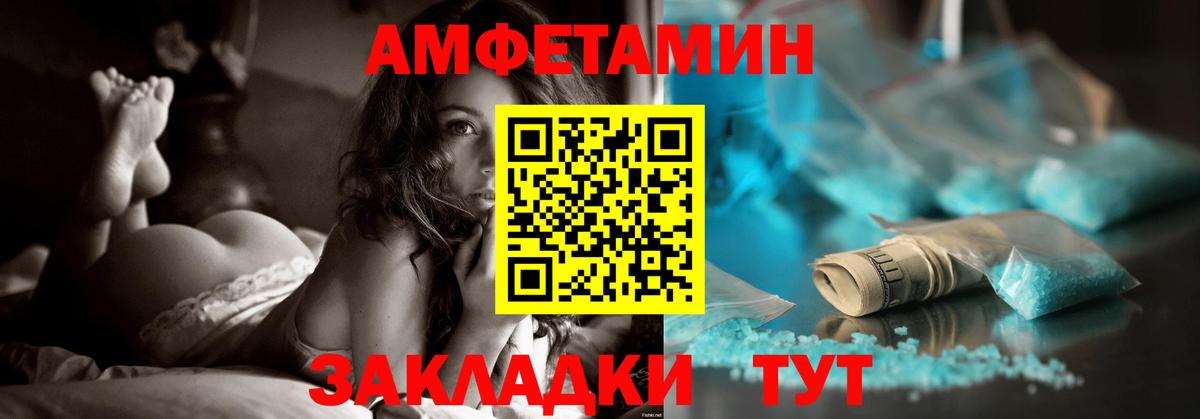 Amphetamine VHQ Нягань