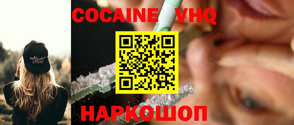 COCAIN VHQ Нягань