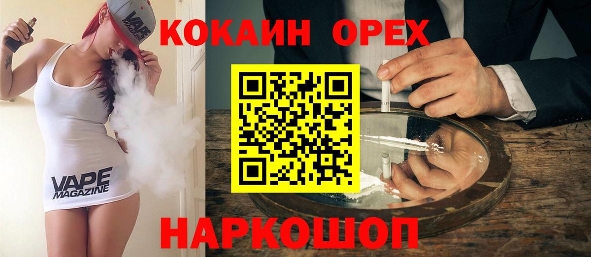 Нягань  Cocaine Боливия  COCAIN  Cocaine Эквадор  Вход с VPN 