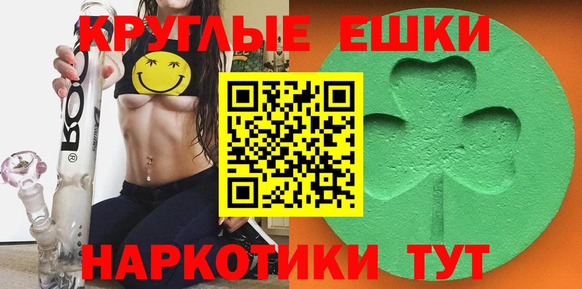 Ecstasy круглые Нягань
