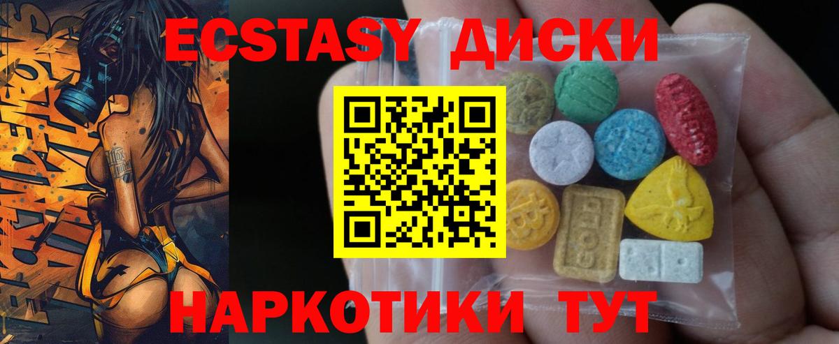 ЭКСТАЗИ Дубай  Вход с VPN  Ecstasy круглые  Нягань 