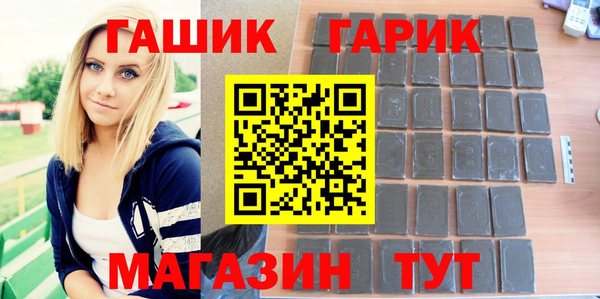 ГАШИШ AMNESIA HAZE  Вход с VPN  ГАШ гарик  Нягань 