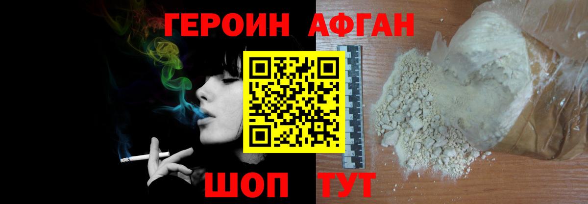 Нягань  ГЕРОИН  Вход с VPN  Героин герыч 