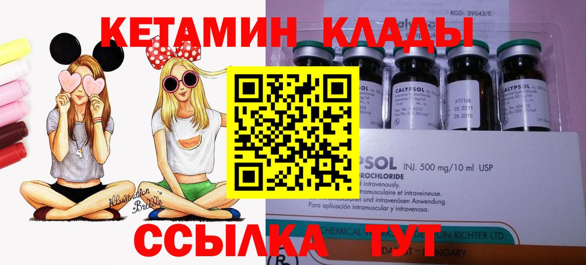 Нягань  Кетамин ketamine  Вход с VPN 