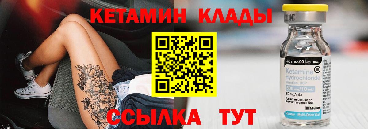КЕТАМИН VHQ Нягань