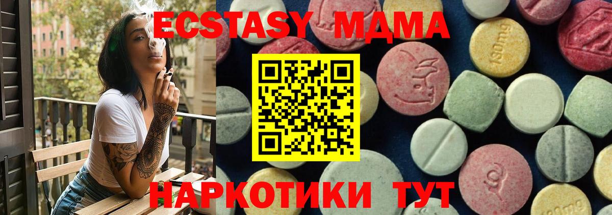 Нягань  МДМА молли  Вход с VPN  MDMA Molly 