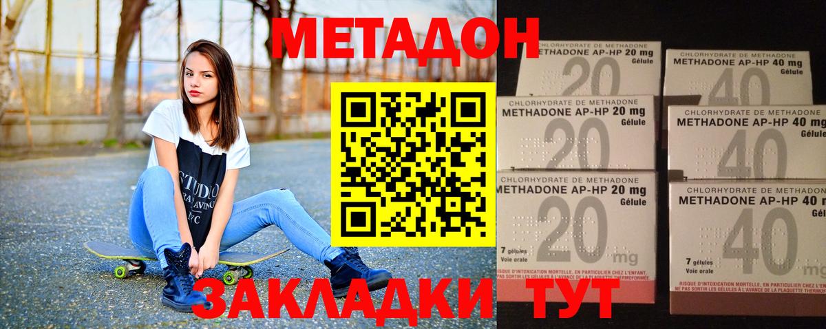 Метадон кристалл  МЕТАДОН кристалл  Вход с VPN  Нягань 