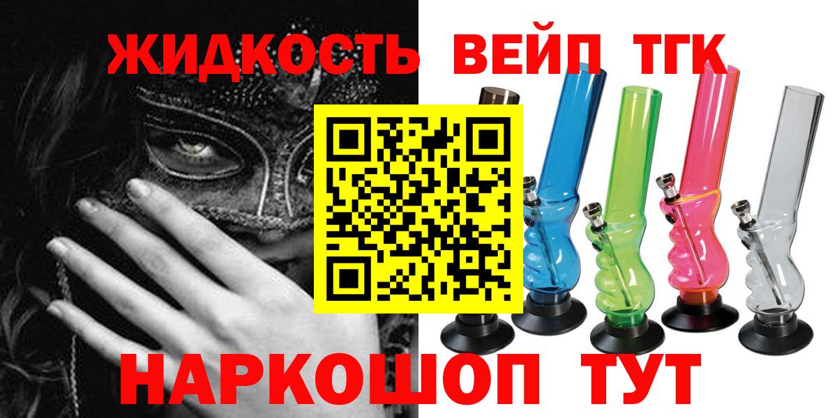 ТГК вейп с тгк  Вход с VPN  Нягань 