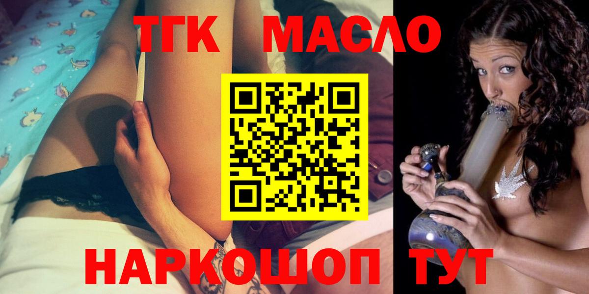 Дистиллят ТГК жижа Нягань